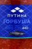 Этикетка Икра Путина зернистаяя лососевых рыб соленая 440г