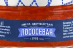 Этикетка Икра Путина зернистая лососевых рыб соленая 60г