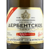 этикетка российское шампанское дербентское белое полусладкое