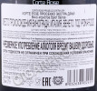 контрэтикетка игристое вино prosecco corte rose borgo extra dry 0.75л