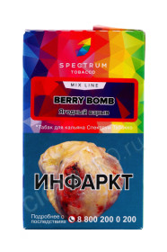 табак для кальяна spectrum mix line berry bomb 40г