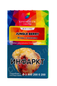 табак для кальяна spectrum mix line jungle berry 40г