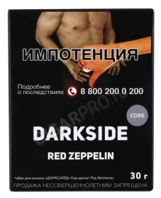 Табак для кальяна Dark Side Red Zeppelin Core 30г