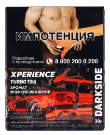 Табак для кальяна Dark Side Xperience Turbo Tea 30г