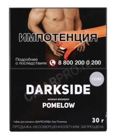 Табак для кальяна Dark Side Pomelow Core 30г