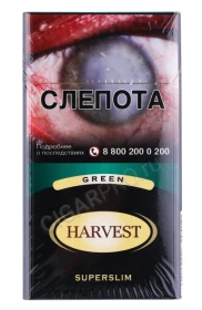 Сигареты Harvest Green Superslim