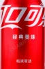 Этикетка Лимонад Кока Кола 0.33л