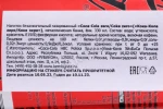 Контрэтикетка Лимонад Кока Кола Зеро 0.33л