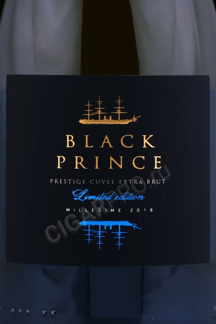 Этикетка Игристое вино Золотая Балка Чёрный принц 0.75л
