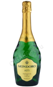 Игристое вино Мондоро Асти 0.75л