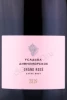 Этикетка Игристое вино Усадьба Дивноморское Гранд Розе 0.75л