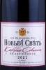 Этикетка Игристое вино Новый Свет Каберне Совиньон красное брют 0.75л