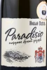 Этикетка Игристое вино Новый Свет Коллекционное Парадизио 0.75л
