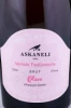 Этикетка Игристое вино Асканели Розе Брют 0.75л