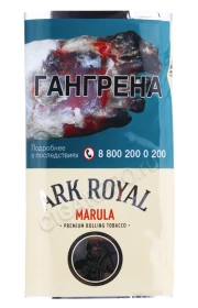 Сигаретный табак Ark Royal Marula 40 гр.