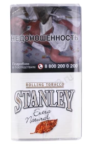 Табак для самокруток Stanley Extra Natural