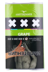 Сигаретный табак Amsterdamer XXX Grape 30 гр