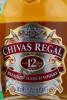 этикетка шотландский виски chivas regal 12 years 0.05л