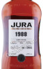 этикетка виски jura rare vintage 1988 0.7л