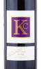 этикетка вино klein constantia kc pinot noir 0.75л