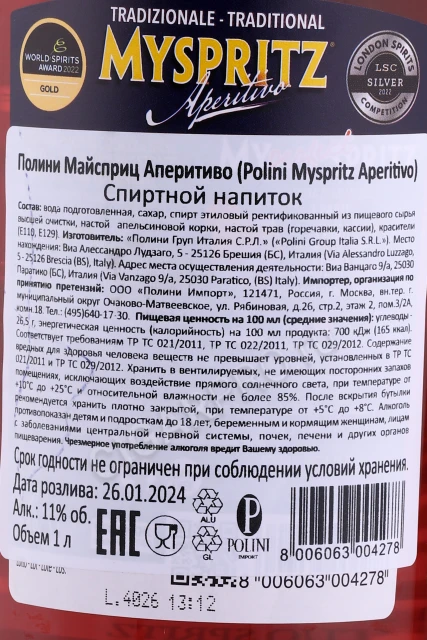 Контрэтикетка Аперитив Полини Майсприц Аперитиво 1л