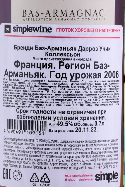 Контрэтикетка Арманьяк Баз Арманьяк Дарроз Уник Коллексьон 2006г 0.7л