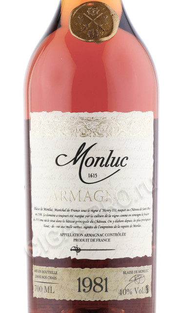 этикетка арманьяк monluc 1981 years 0.7л