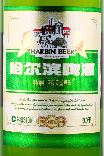 этикетка пиво harbin 0.61л