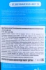 Контрэтикетка Пиво Ст Бернардус Абт 12 0.75л