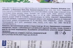 Контрэтикетка Пиво Пауланер Вайссбир безалкогольное стекло 0.5л