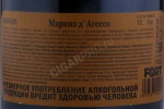 Контрэтикетка Кальвадос Маркиз Д Агессо ХО 8 лет 0.7л