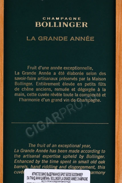 Контрэтикетка Шампанское Боллинжер Ла Гранд Анни 2015г 0.75л