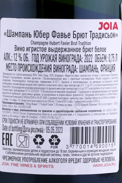 Контрэтикетка Шампанское Юбер Фавье Брют Традисьон 0.75л