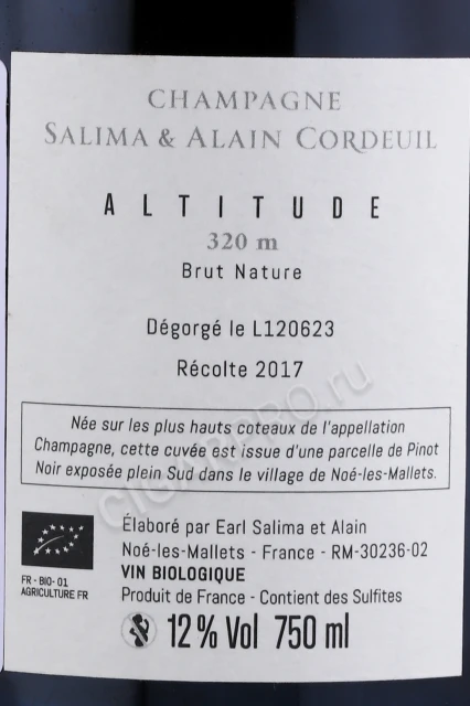 Контрэтикетка Шампанское Салима и Ален Кордёй Альтитюд 320м 2017г 0.75л