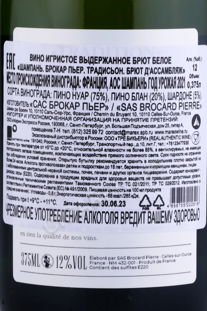 Контрэтикетка Шампанское Брокар Пьер Традисьон Брют дАссамбляж 0.375л