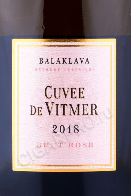 этикетка игристое вино cuvee vitmer rose brut 0.75л