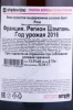 Контрэтикетка Шампанское Луи Родерер Брют Розе 0.75л