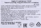 Контрэтикетка Шоколад Munz горький 55% какао с апельсином и миндалем 100гр