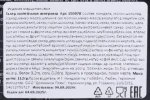 Контрэтикетка Конфеты Niederegger Талер Коктейльная вечеринка 112г