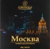 Этикетка Конфеты Пушкинская Шоколадная Фабрика Москва Ассорти (Черная упаковка) 115гр