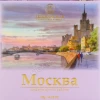 Этикетка Конфеты Пушкинская Шоколадная Фабрика Москва Джандуйя Фундук Крокант 115гр