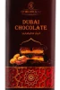 Этикетка Dubai Chocolate Шоколадная конфета Пушкинская Шоколадная Фабрика Дубай с арахисом 100гр