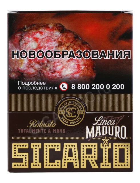 Сигары Sicario Robusto Linea Maduro