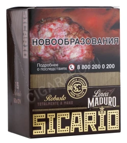 Sicario Robusto Linea Maduro