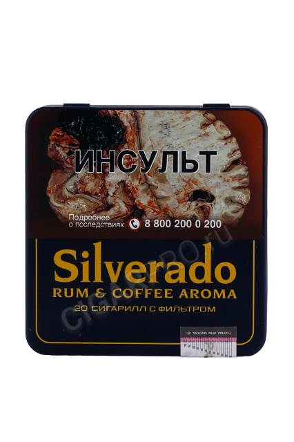 Сигариллы Silverado Rum & Coffee Aroma