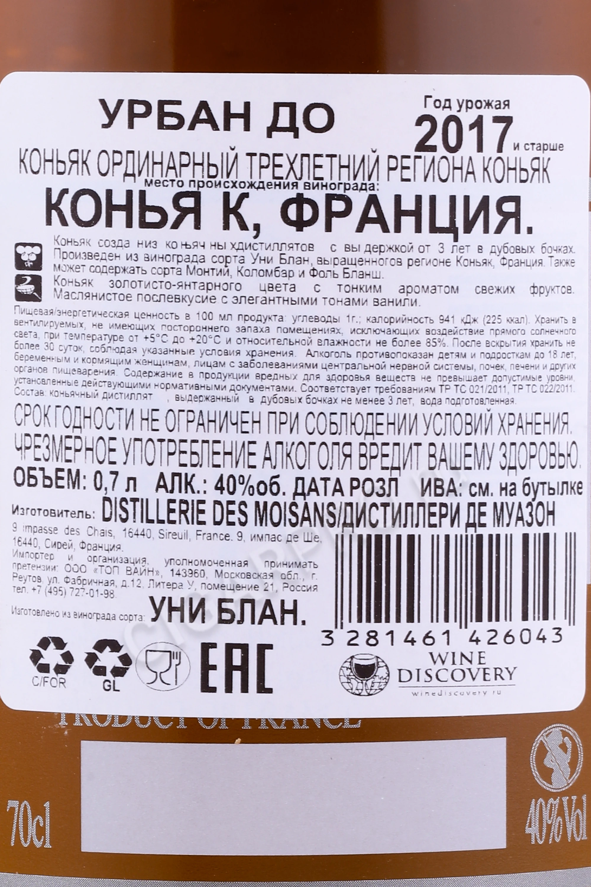 Deau Urb N De Luxe купить Коньяк Урбан Де Люкс 0.7л в подарочной упаковке  цена | Cigar Pro