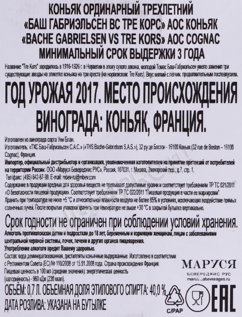 Контрэтикетка Коньяк Баш Габриэльсен 3 Корс ВС 0.7л