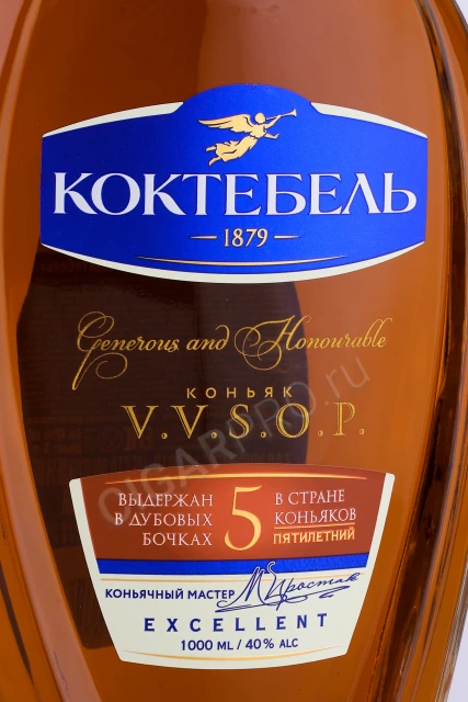 Этикетка Коньяк Коктебель VSOP 5 лет 1л