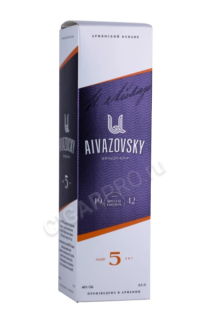 Подарочная коробка Коньяк Айвазовский 5 лет 0.5л