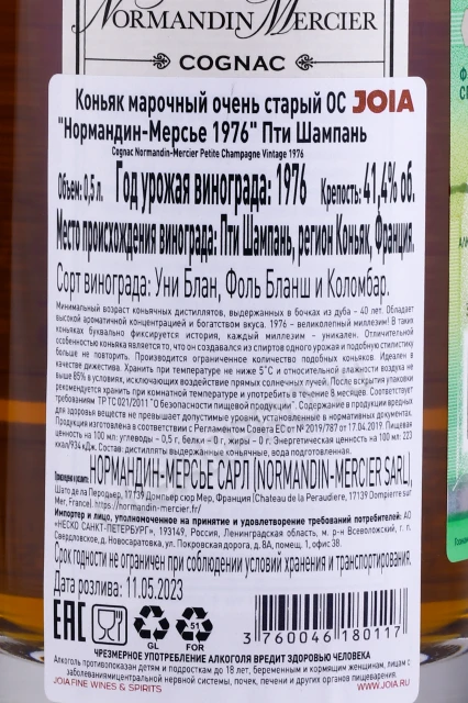 Контрэтикетка Коньяк Норманден Мерсье Пти Шампань 1976г 0.5л